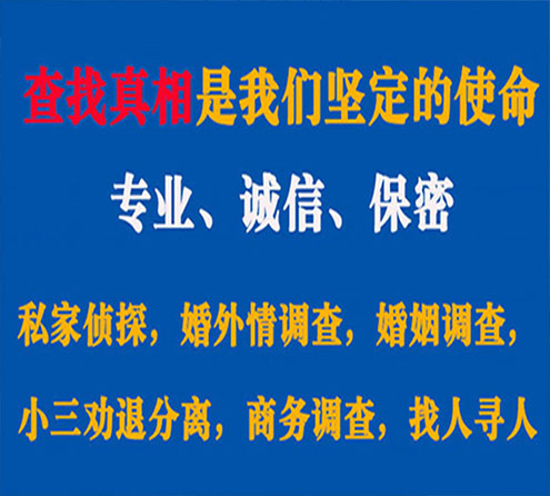 关于镜湖中侦调查事务所